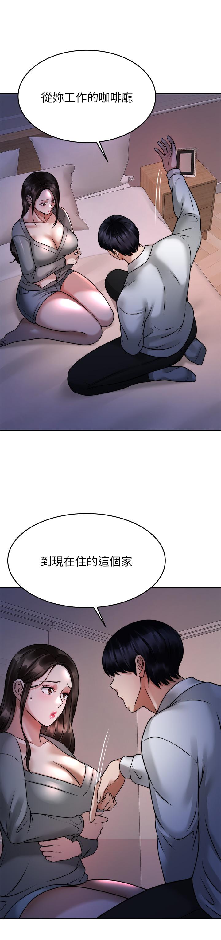 《催眠治慾師》漫画 第23話-我想插，你就得乖乖聽話