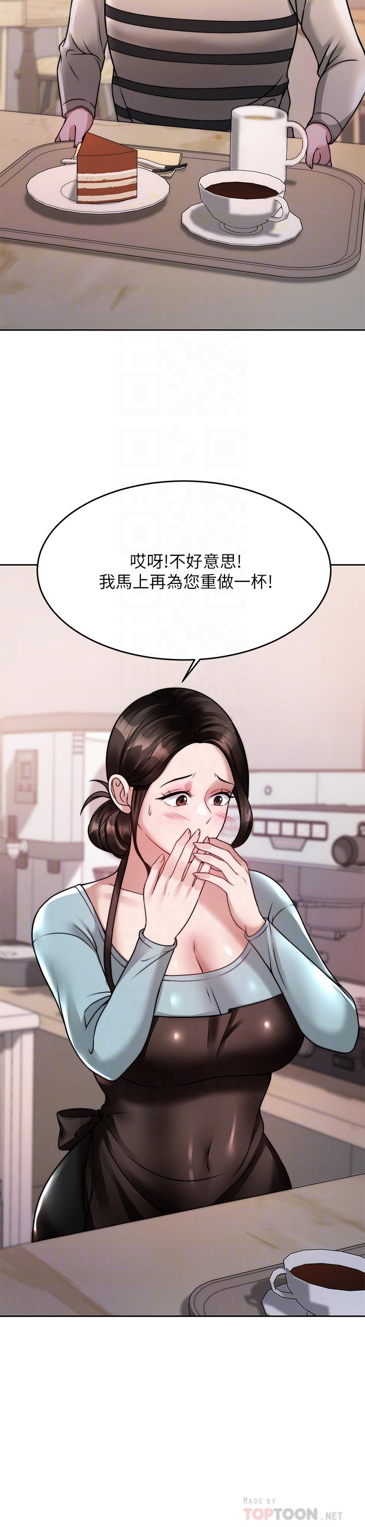 《催眠治慾師》漫画 第23話-我想插，你就得乖乖聽話