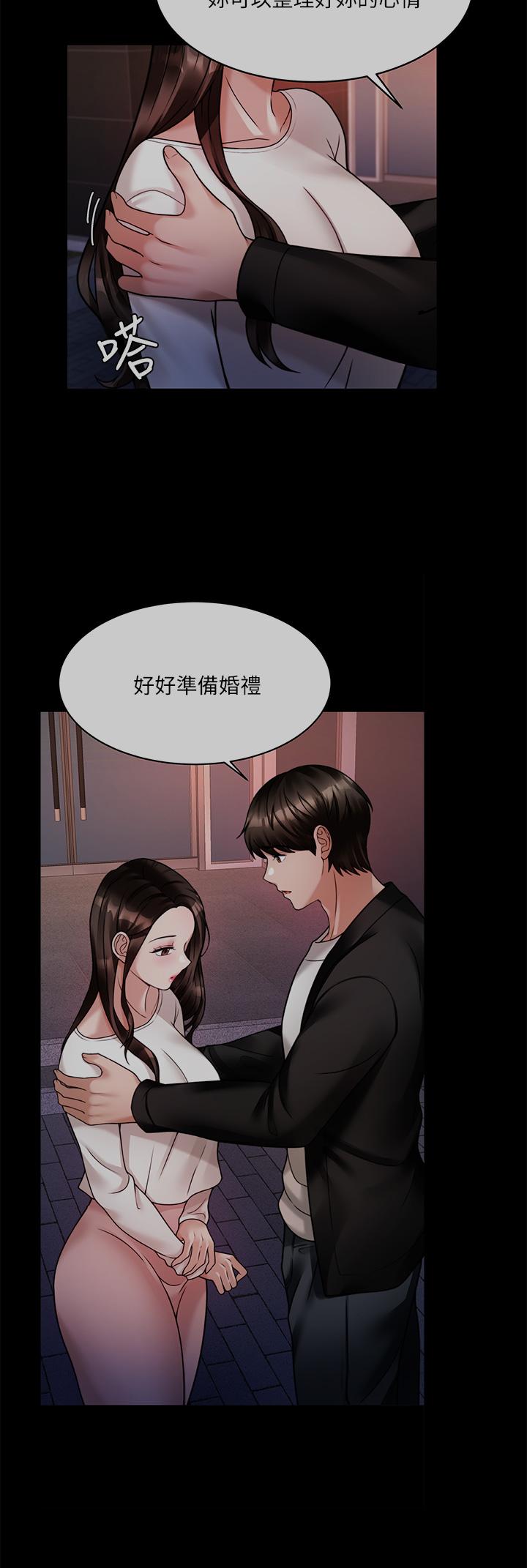 《催眠治慾師》漫画 第23話-我想插，你就得乖乖聽話