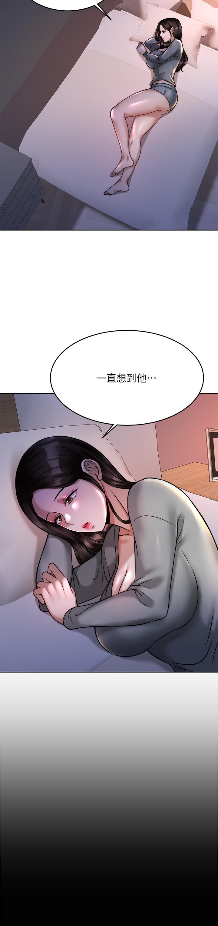 《催眠治慾師》漫画 第23話-我想插，你就得乖乖聽話