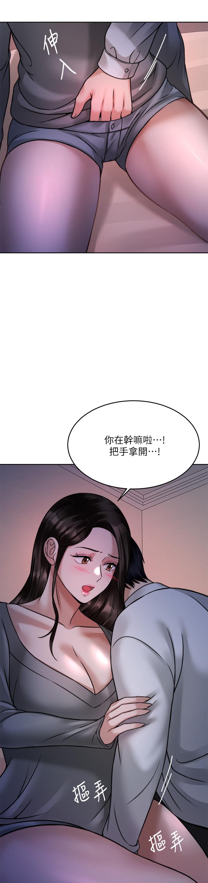 《催眠治慾師》漫画 第23話-我想插，你就得乖乖聽話