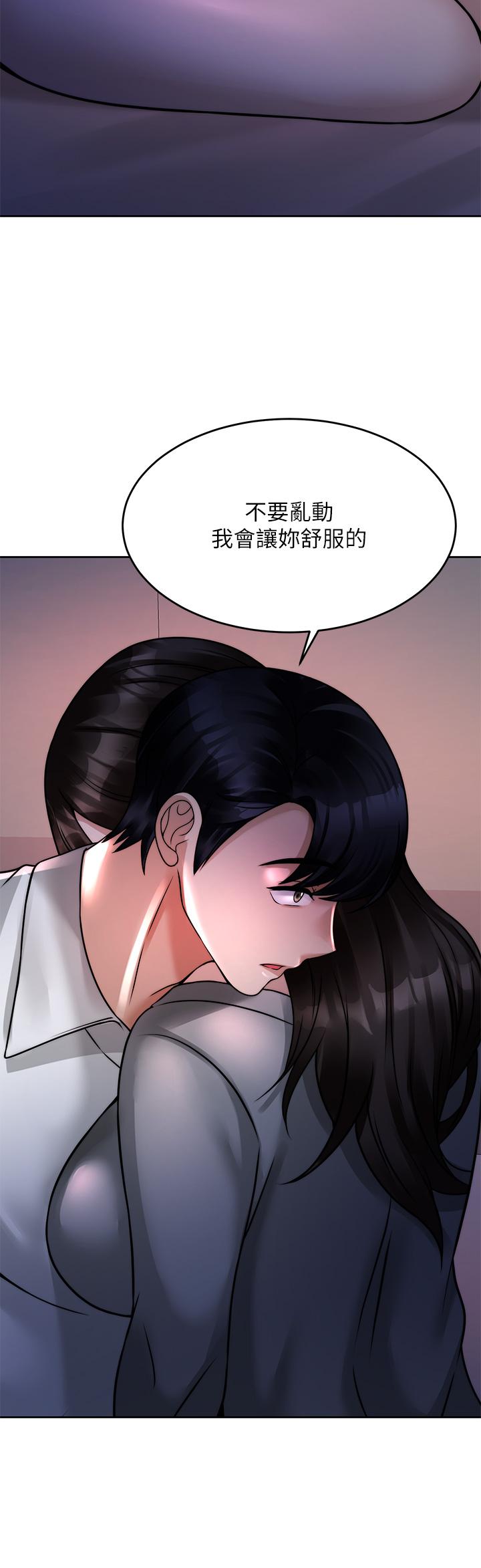 《催眠治慾師》漫画 第23話-我想插，你就得乖乖聽話