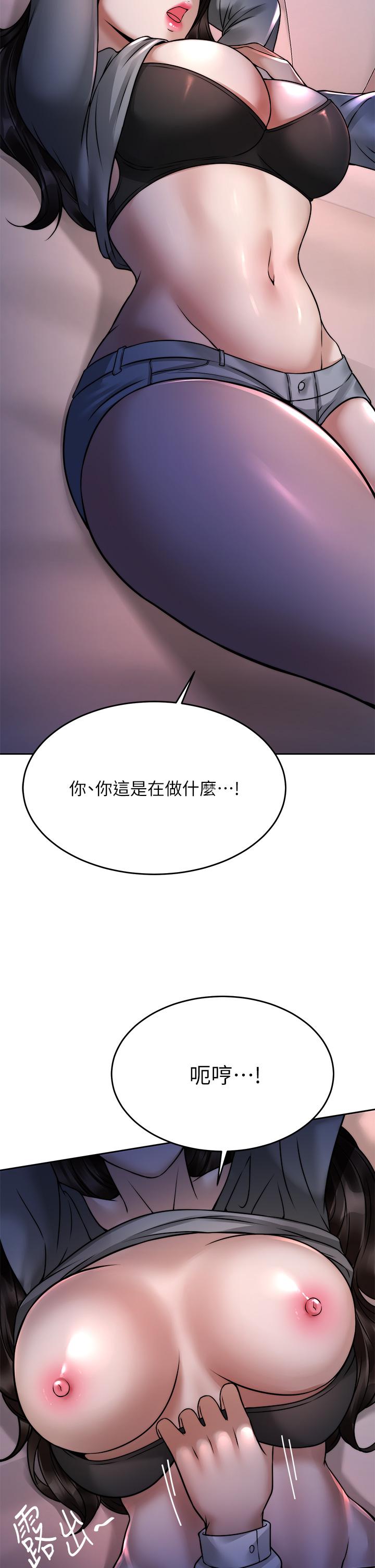《催眠治慾師》漫画 第23話-我想插，你就得乖乖聽話