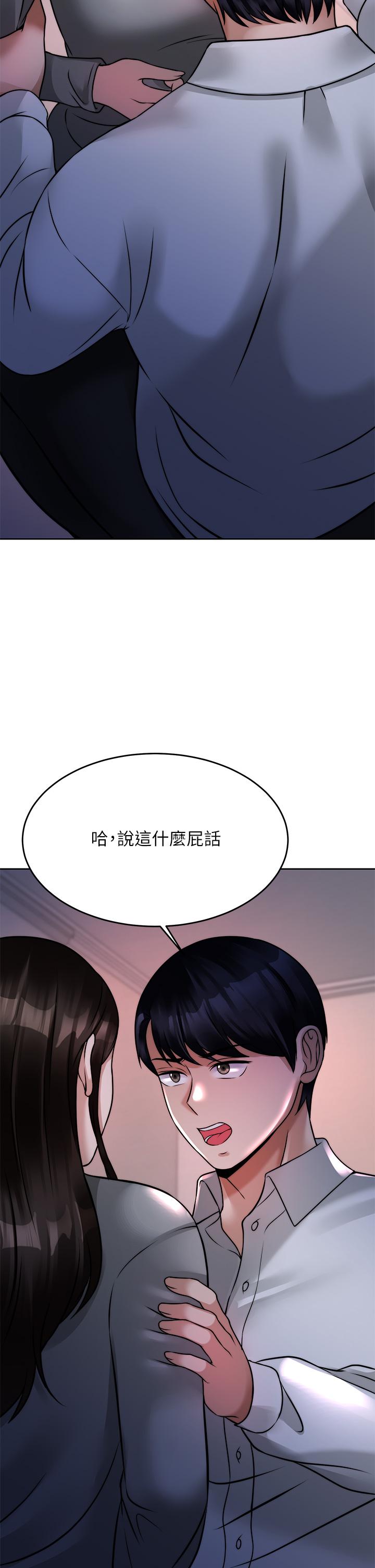 《催眠治慾師》漫画 第23話-我想插，你就得乖乖聽話