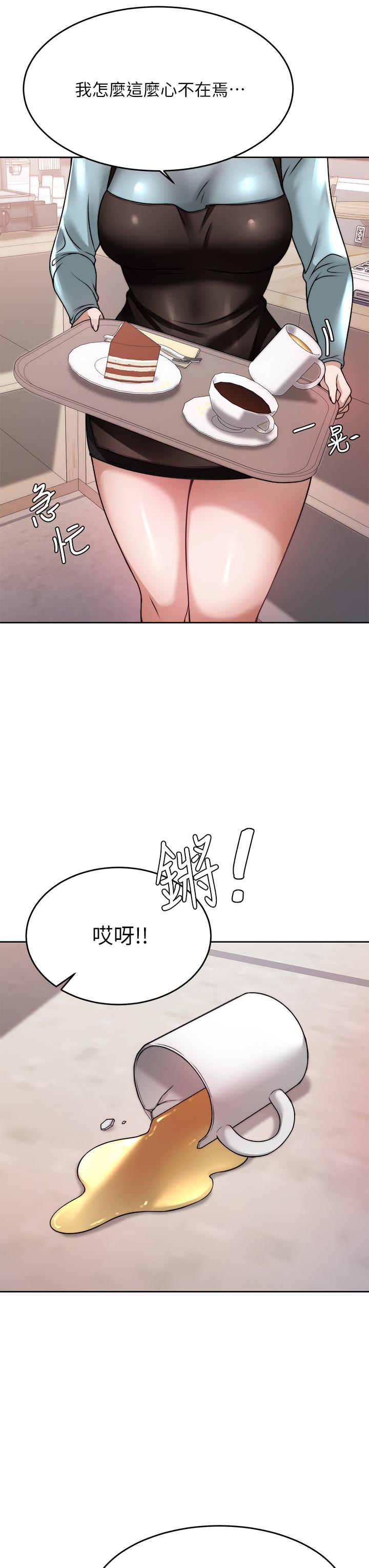 《催眠治慾師》漫画 第23話-我想插，你就得乖乖聽話