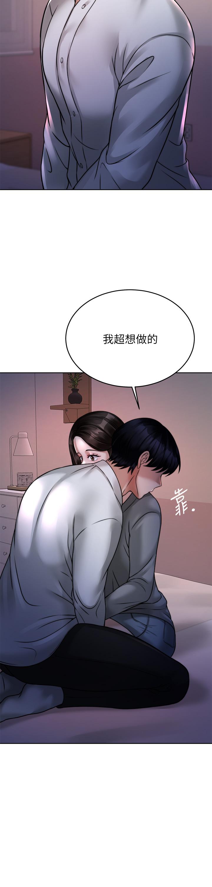 《催眠治慾師》漫画 第23話-我想插，你就得乖乖聽話