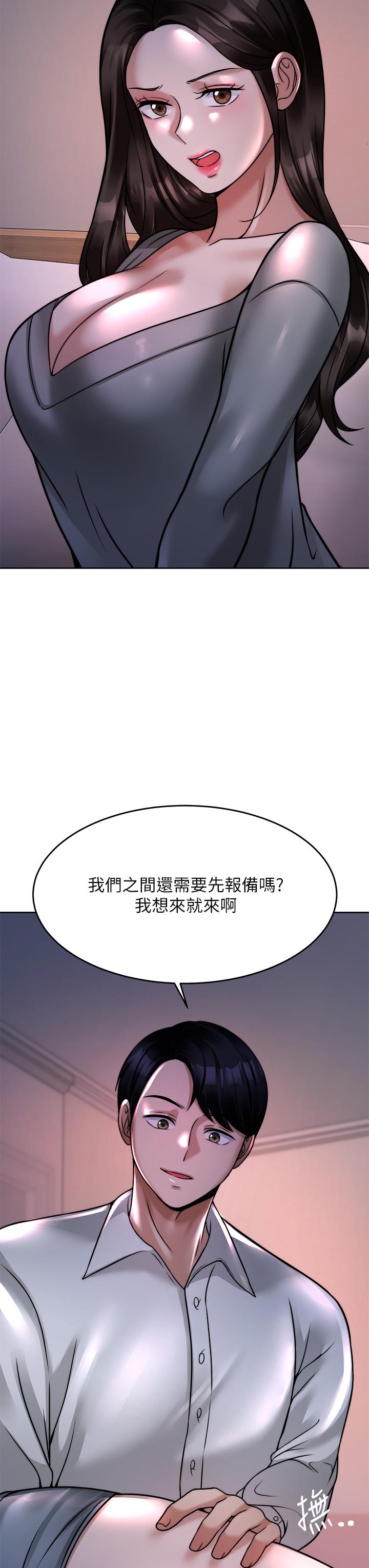 《催眠治慾師》漫画 第23話-我想插，你就得乖乖聽話