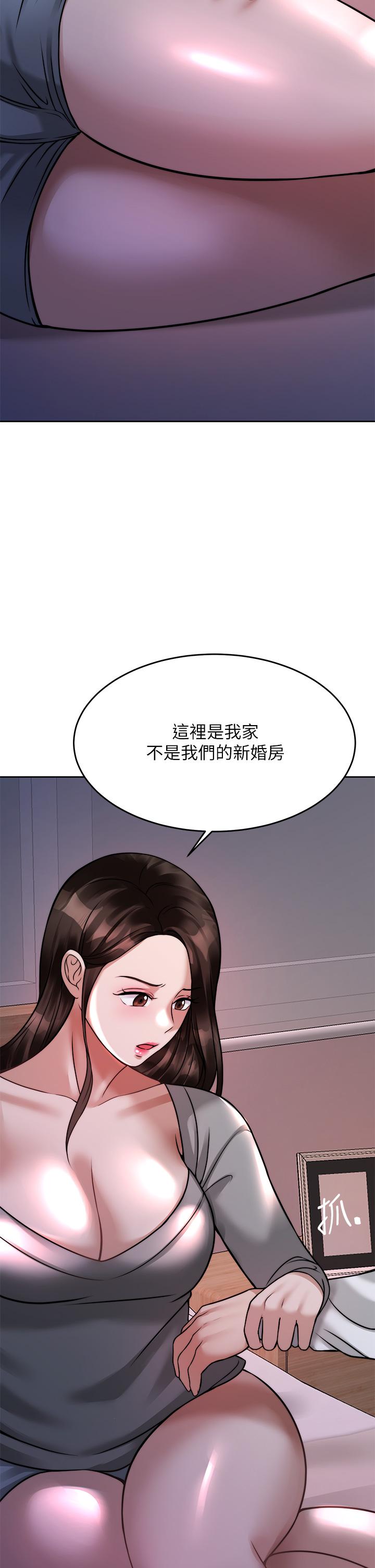 《催眠治慾師》漫画 第23話-我想插，你就得乖乖聽話