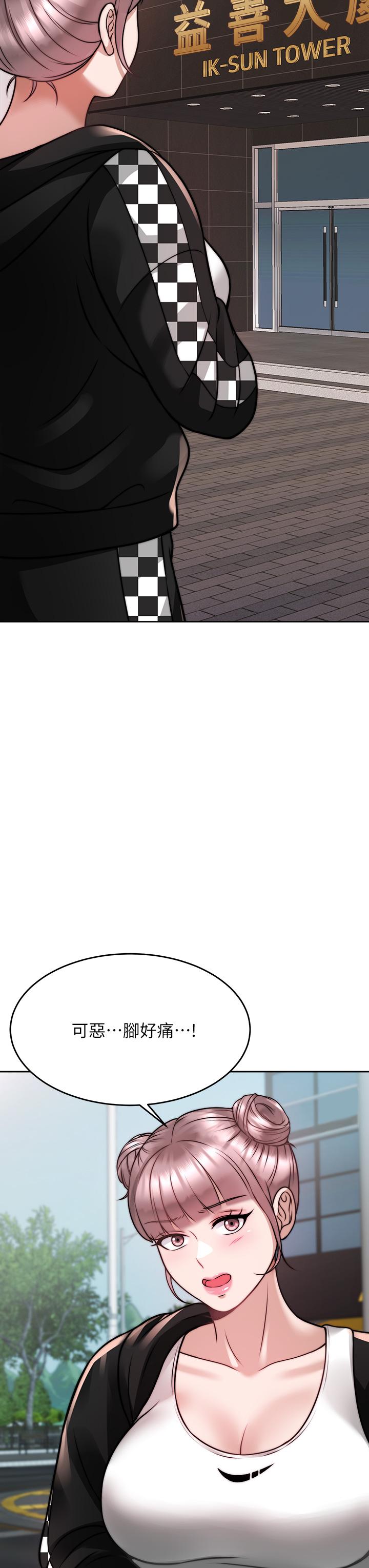《催眠治慾師》漫画 第24話-辣妹奧客的報仇計劃