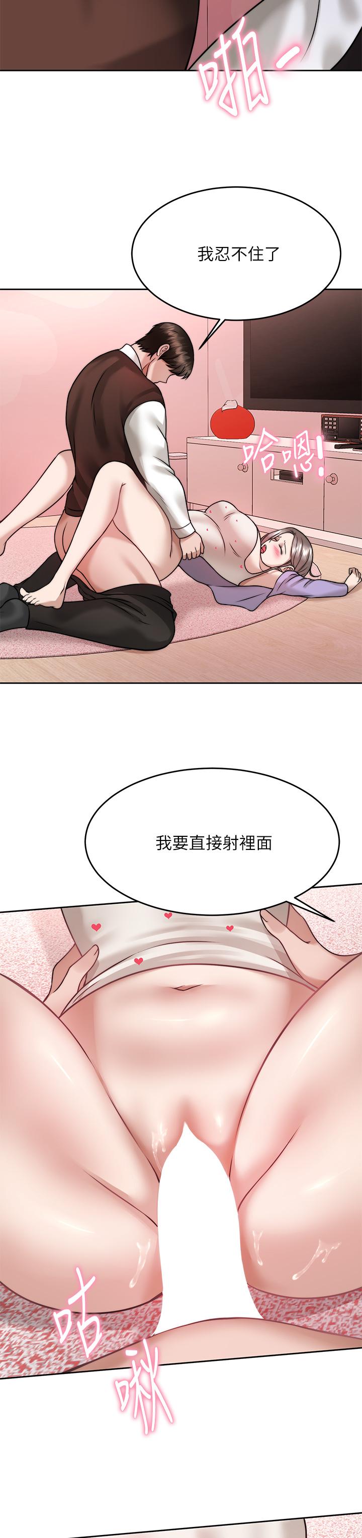 《催眠治慾師》漫画 第24話-辣妹奧客的報仇計劃