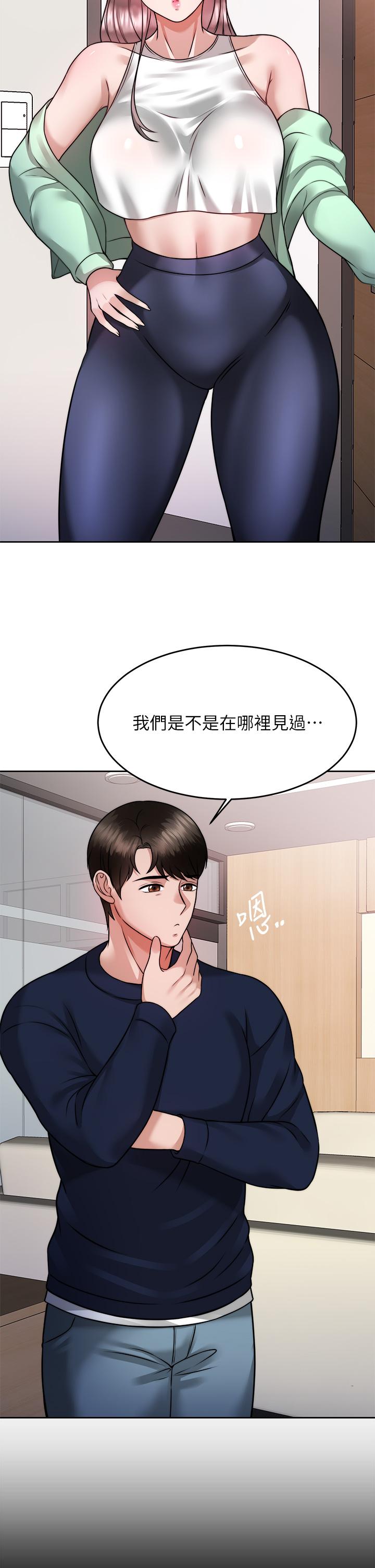 《催眠治慾師》漫画 第24話-辣妹奧客的報仇計劃