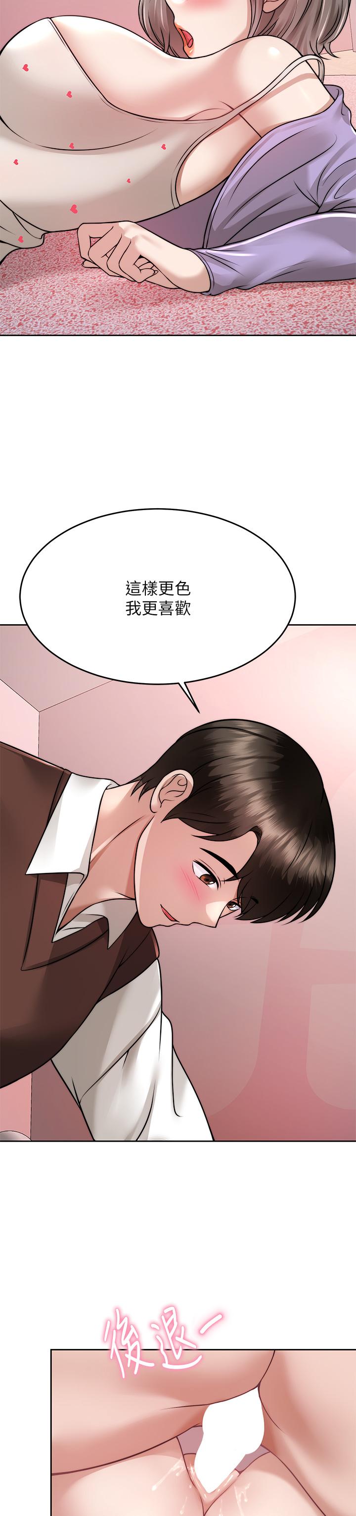 《催眠治慾師》漫画 第24話-辣妹奧客的報仇計劃