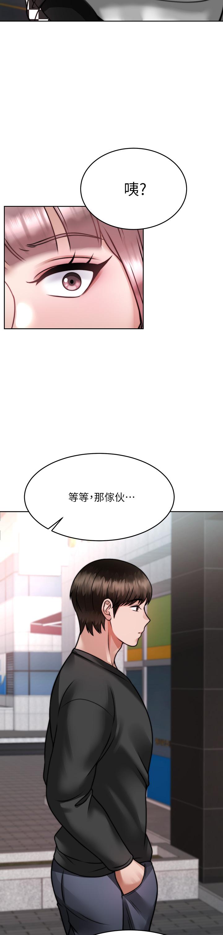 《催眠治慾師》漫画 第24話-辣妹奧客的報仇計劃