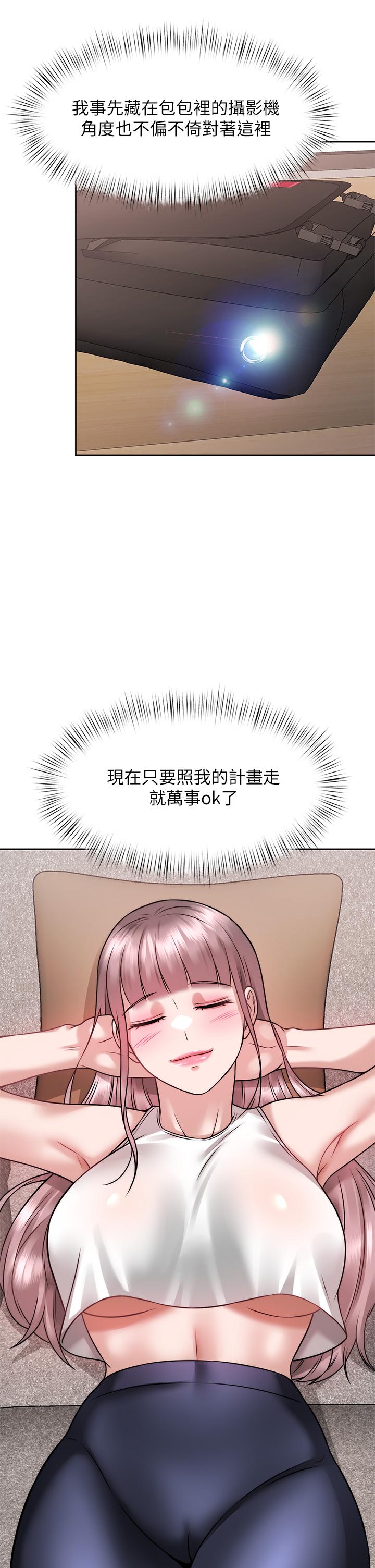 《催眠治慾師》漫画 第24話-辣妹奧客的報仇計劃