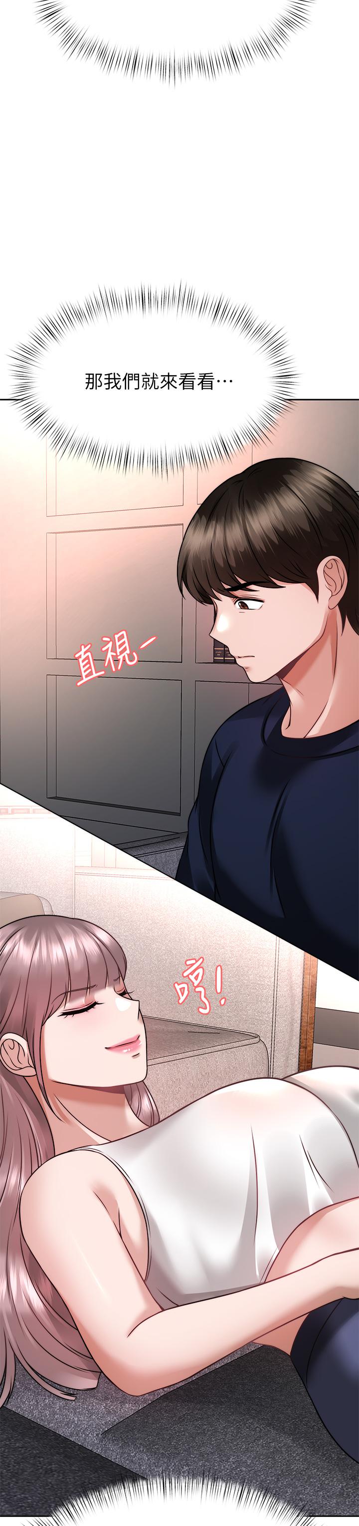 《催眠治慾師》漫画 第25話-敢亂來就得付出代價