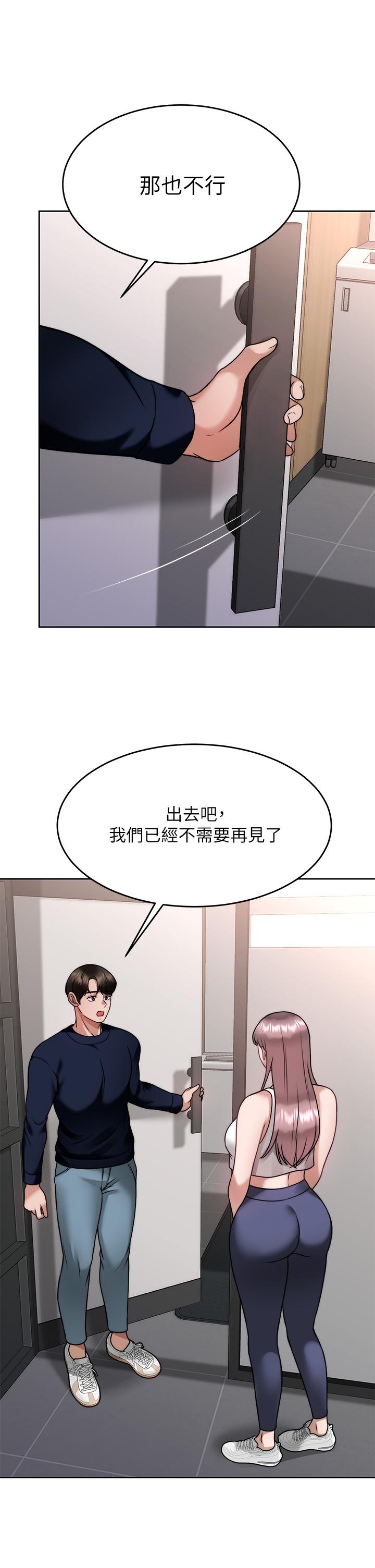《催眠治慾師》漫画 第25話-敢亂來就得付出代價