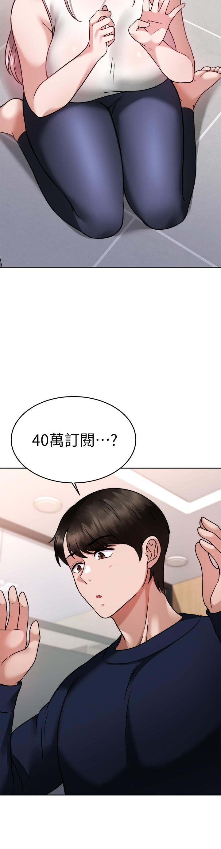 《催眠治慾師》漫画 第25話-敢亂來就得付出代價