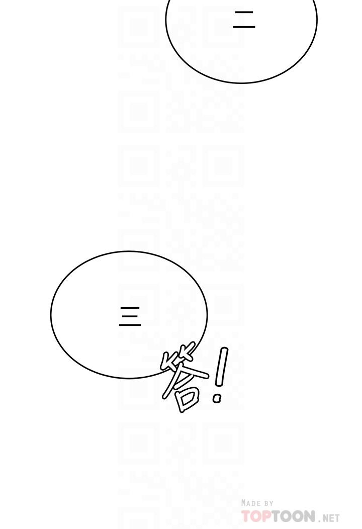 《催眠治慾師》漫画 第25話-敢亂來就得付出代價