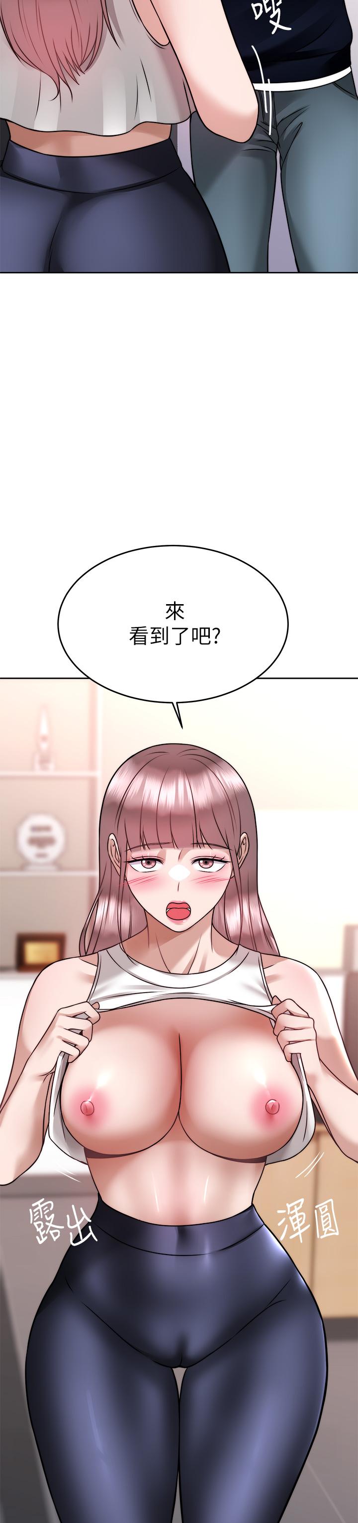 《催眠治慾師》漫画 第25話-敢亂來就得付出代價