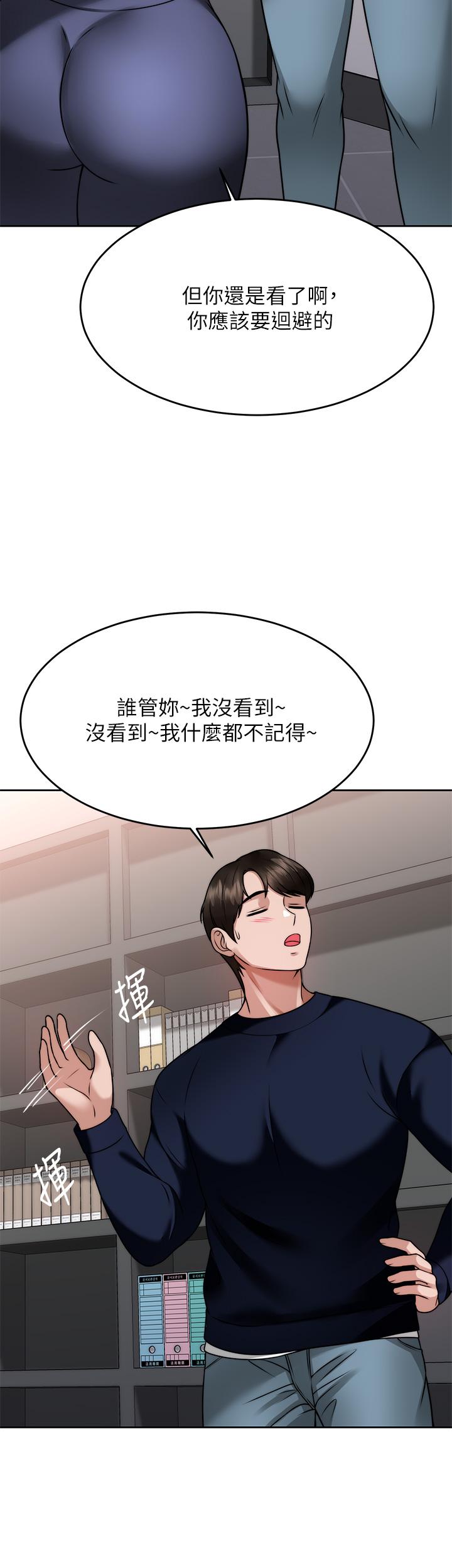 《催眠治慾師》漫画 第25話-敢亂來就得付出代價