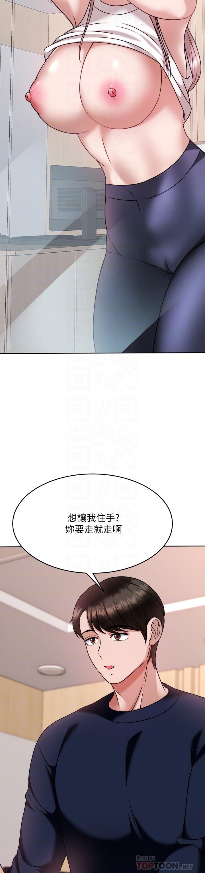 《催眠治慾師》漫画 第26話-不要再舔了，快插進來