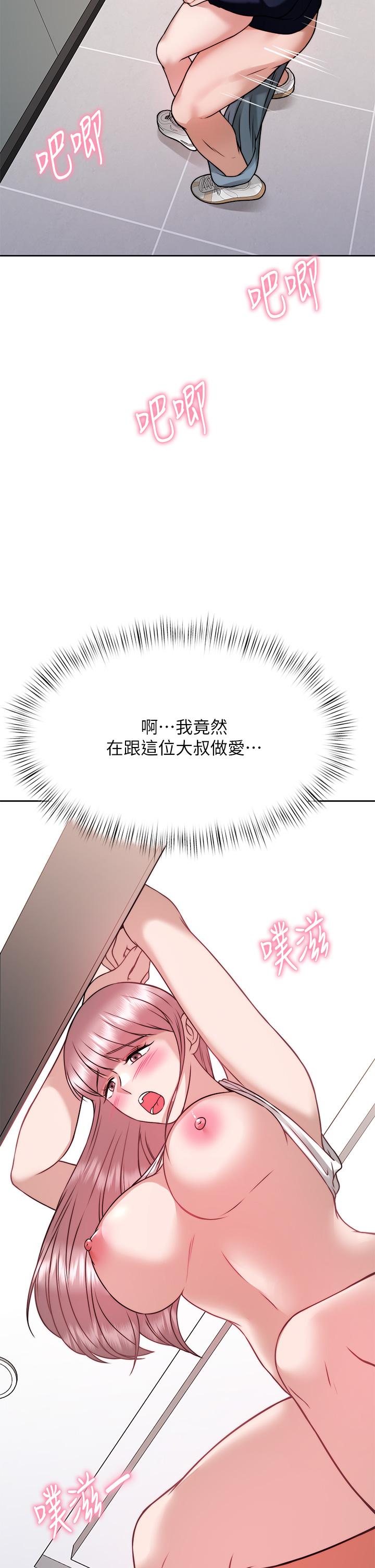 《催眠治慾師》漫画 第26話-不要再舔了，快插進來