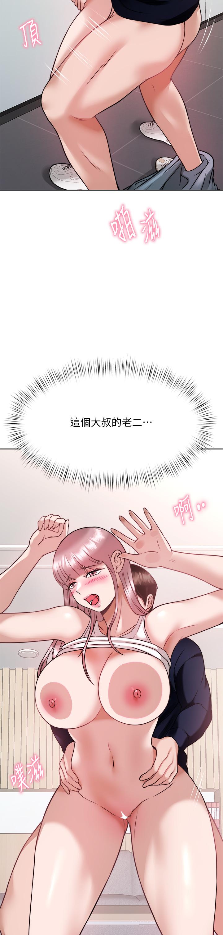 《催眠治慾師》漫画 第26話-不要再舔了，快插進來