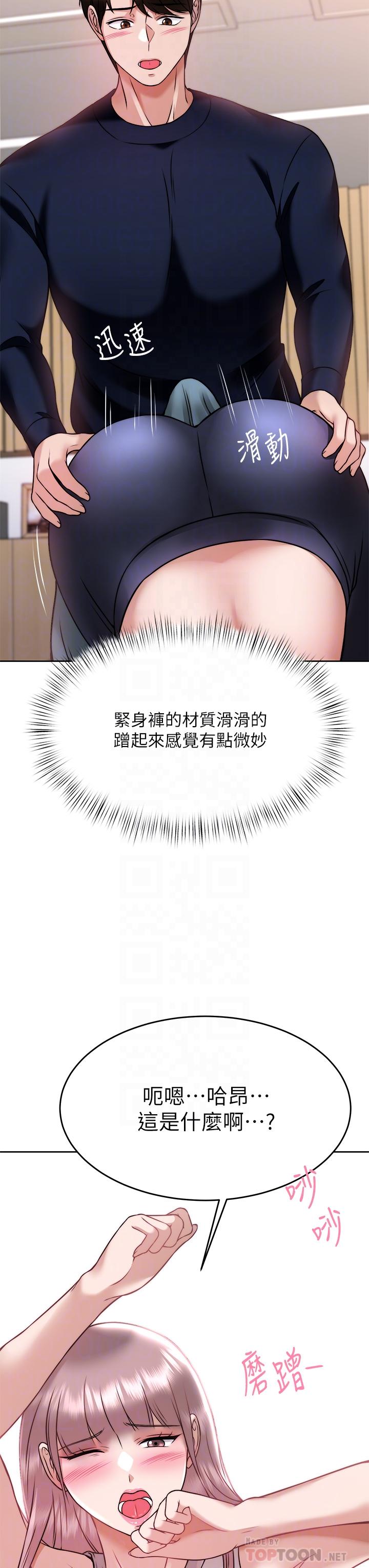 《催眠治慾師》漫画 第26話-不要再舔了，快插進來
