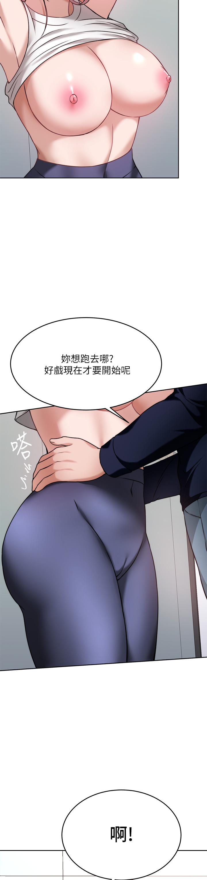 《催眠治慾師》漫画 第26話-不要再舔了，快插進來