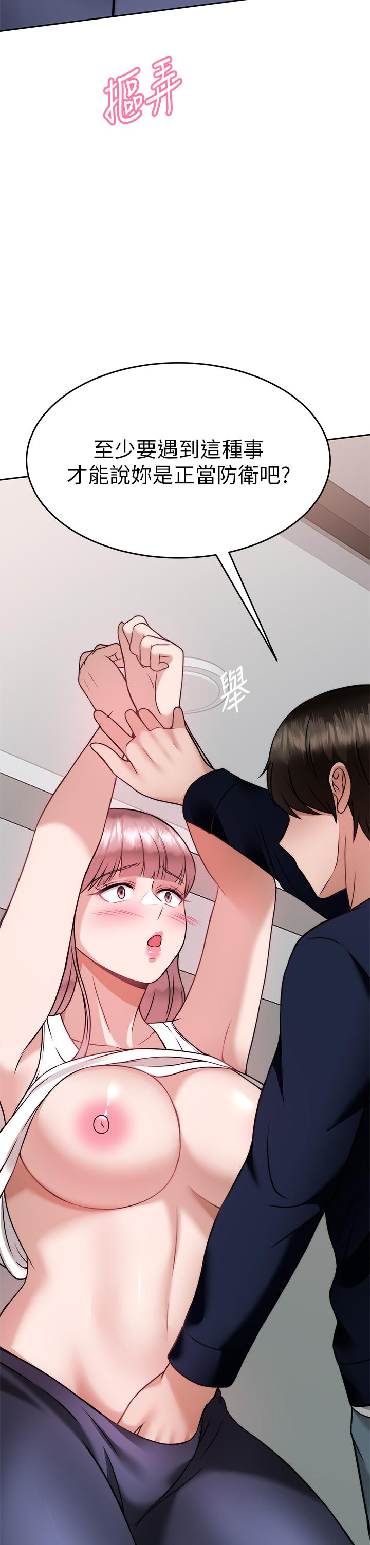 《催眠治慾師》漫画 第26話-不要再舔了，快插進來
