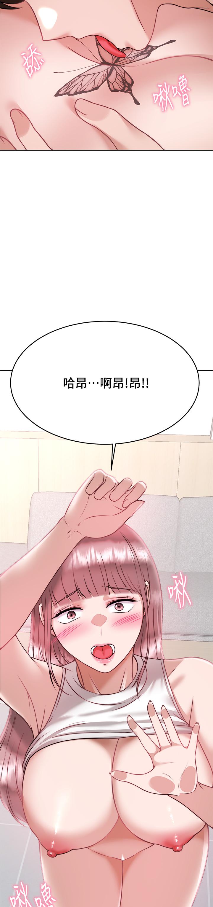 《催眠治慾師》漫画 第26話-不要再舔了，快插進來