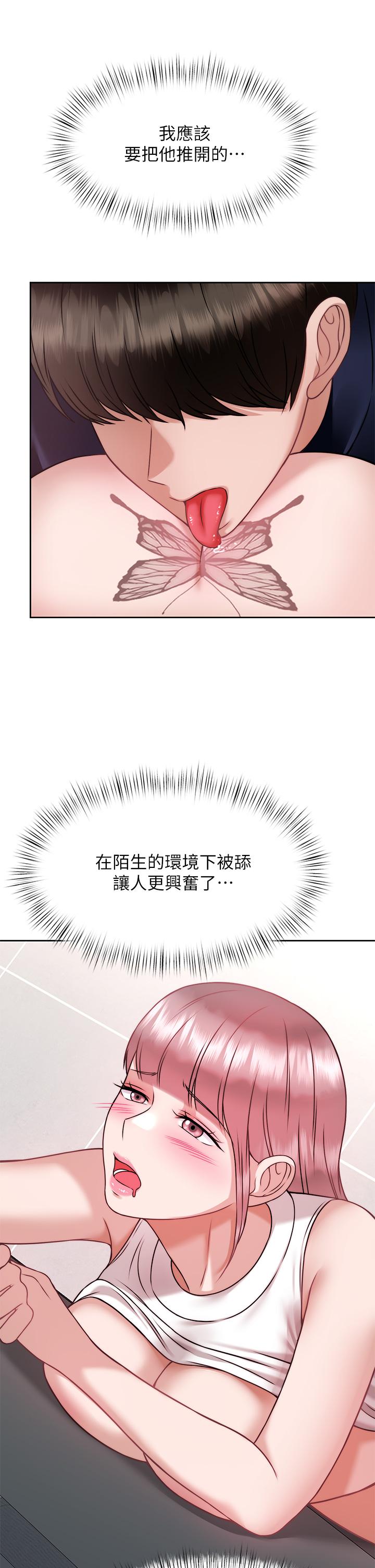 《催眠治慾師》漫画 第26話-不要再舔了，快插進來