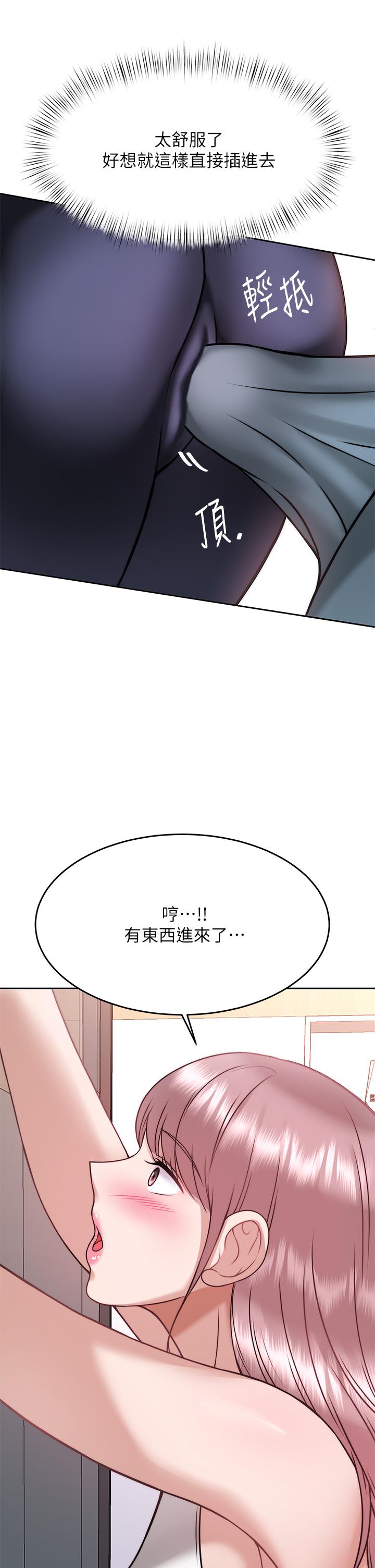 《催眠治慾師》漫画 第26話-不要再舔了，快插進來