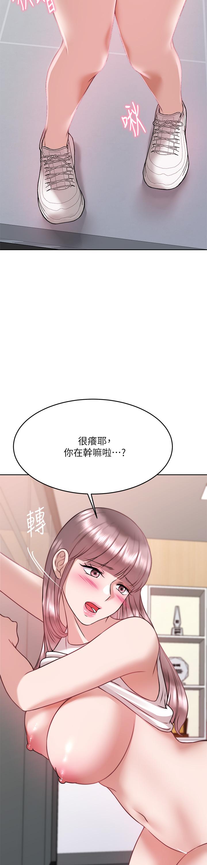 《催眠治慾師》漫画 第26話-不要再舔了，快插進來