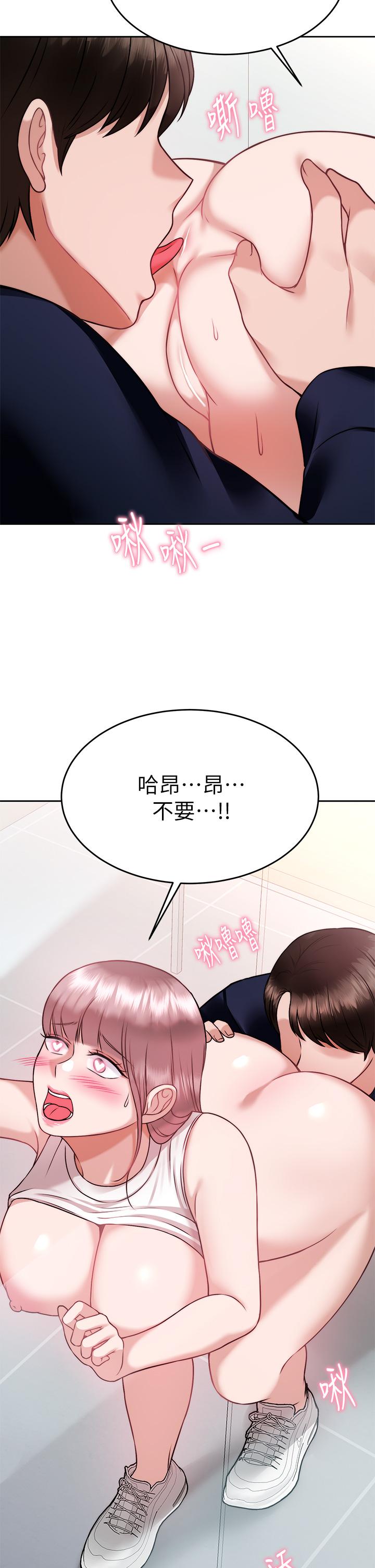 《催眠治慾師》漫画 第26話-不要再舔了，快插進來