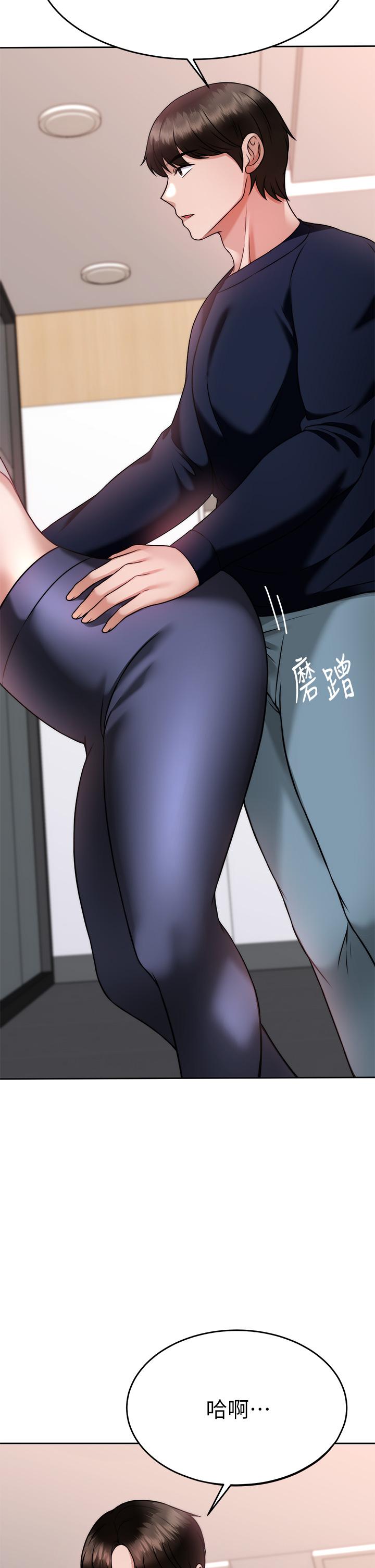 《催眠治慾師》漫画 第26話-不要再舔了，快插進來