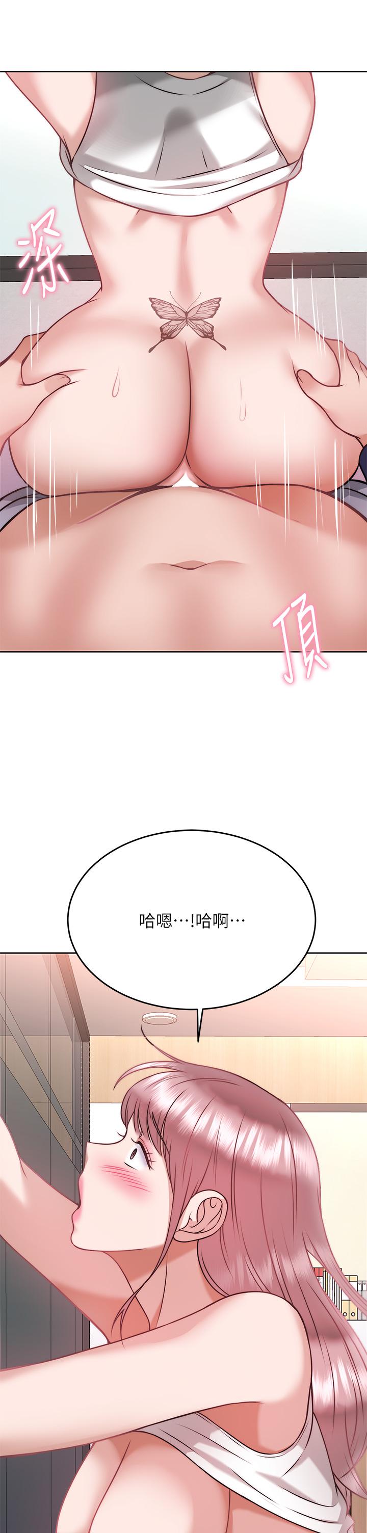 《催眠治慾師》漫画 第26話-不要再舔了，快插進來