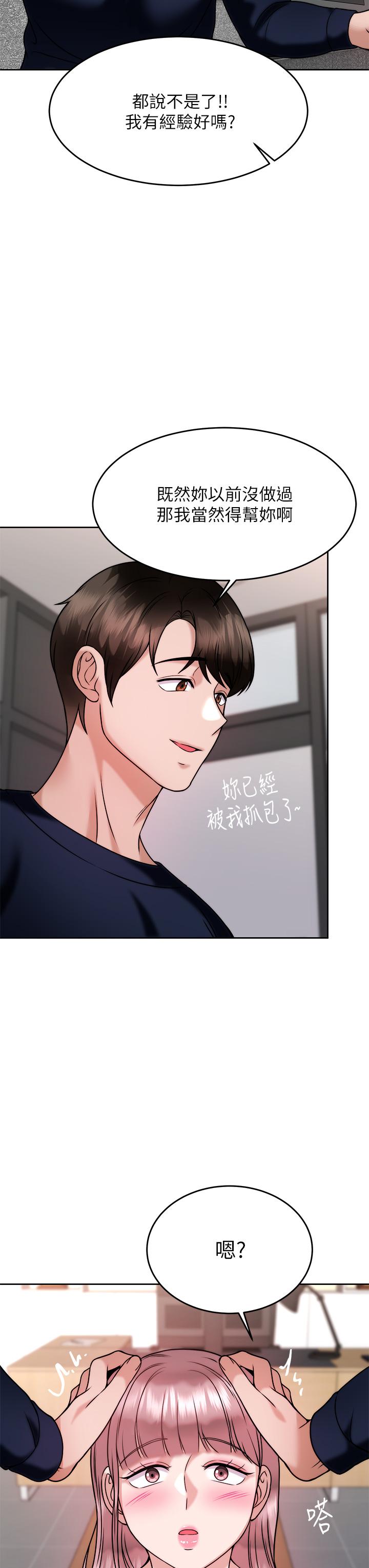 《催眠治慾師》漫画 第27話-沒試過乳交？我來教你