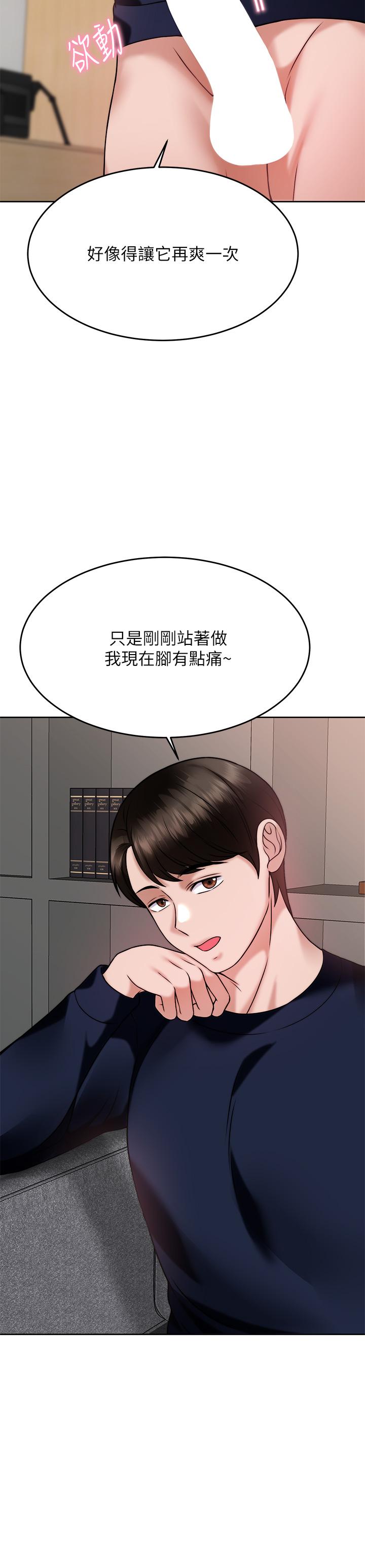 《催眠治慾師》漫画 第27話-沒試過乳交？我來教你