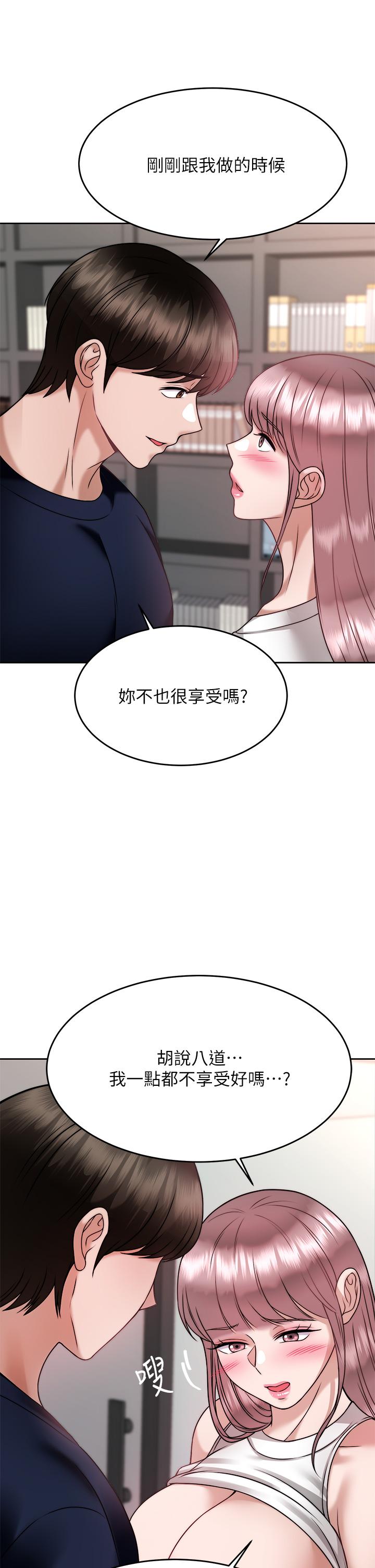 《催眠治慾師》漫画 第27話-沒試過乳交？我來教你
