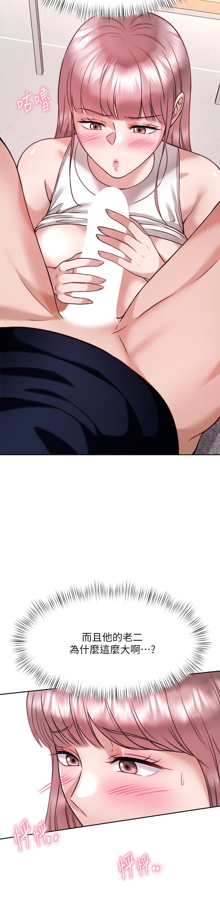 《催眠治慾師》漫画 第27話-沒試過乳交？我來教你