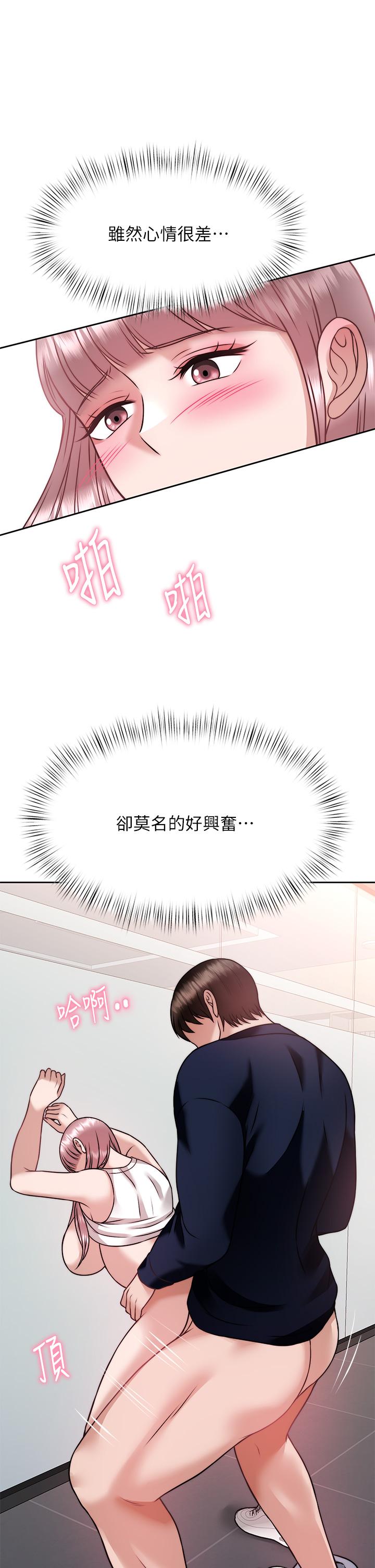《催眠治慾師》漫画 第27話-沒試過乳交？我來教你