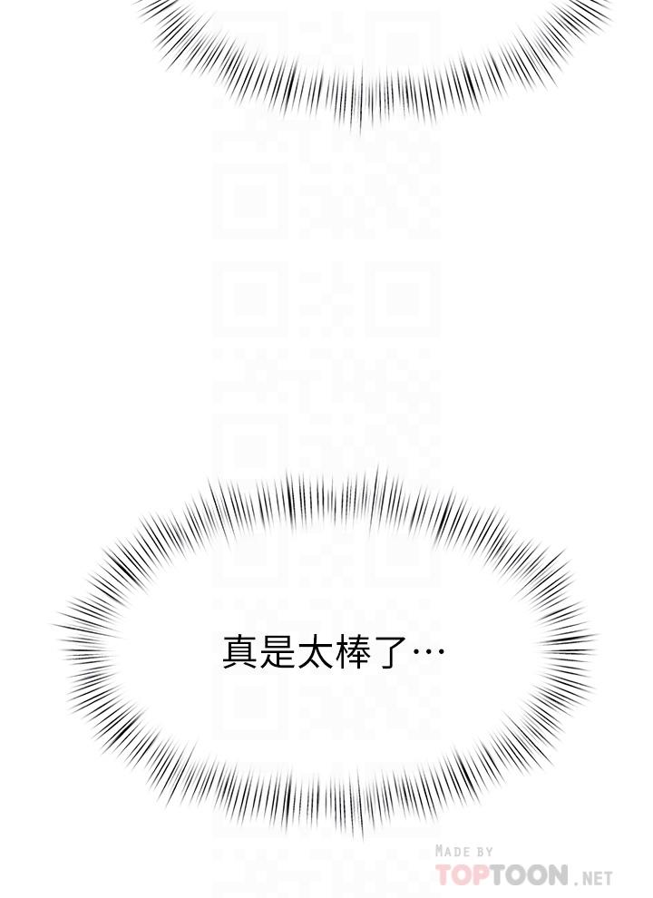 《催眠治慾師》漫画 第27話-沒試過乳交？我來教你