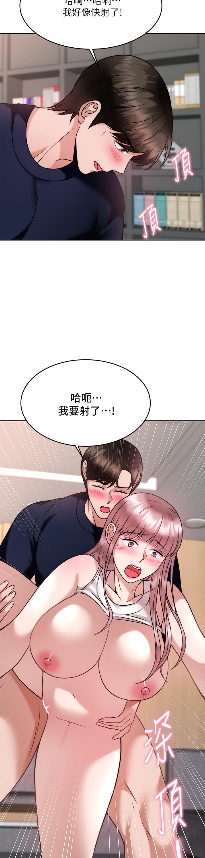 《催眠治慾師》漫画 第27話-沒試過乳交？我來教你