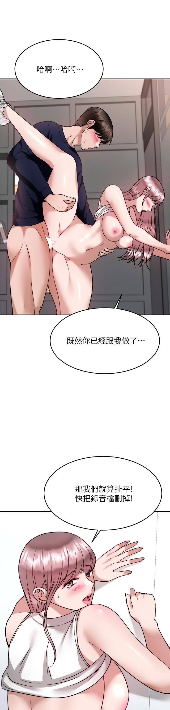《催眠治慾師》漫画 第27話-沒試過乳交？我來教你