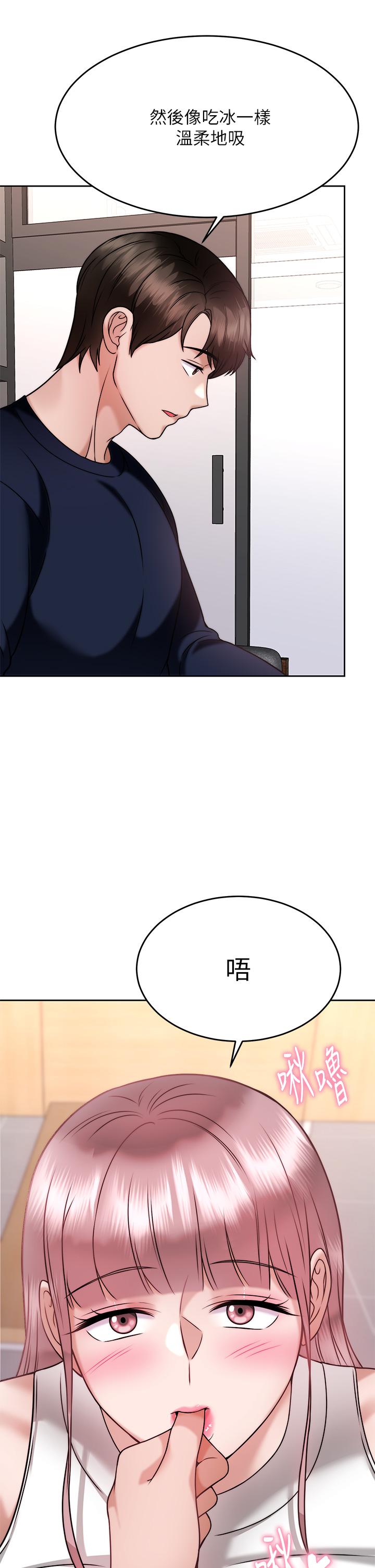 《催眠治慾師》漫画 第27話-沒試過乳交？我來教你