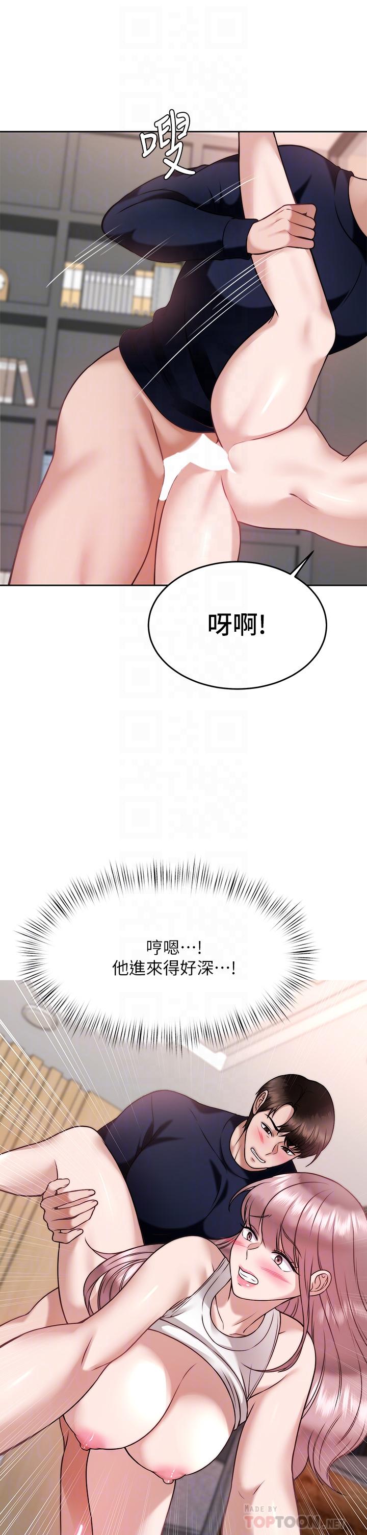 《催眠治慾師》漫画 第27話-沒試過乳交？我來教你