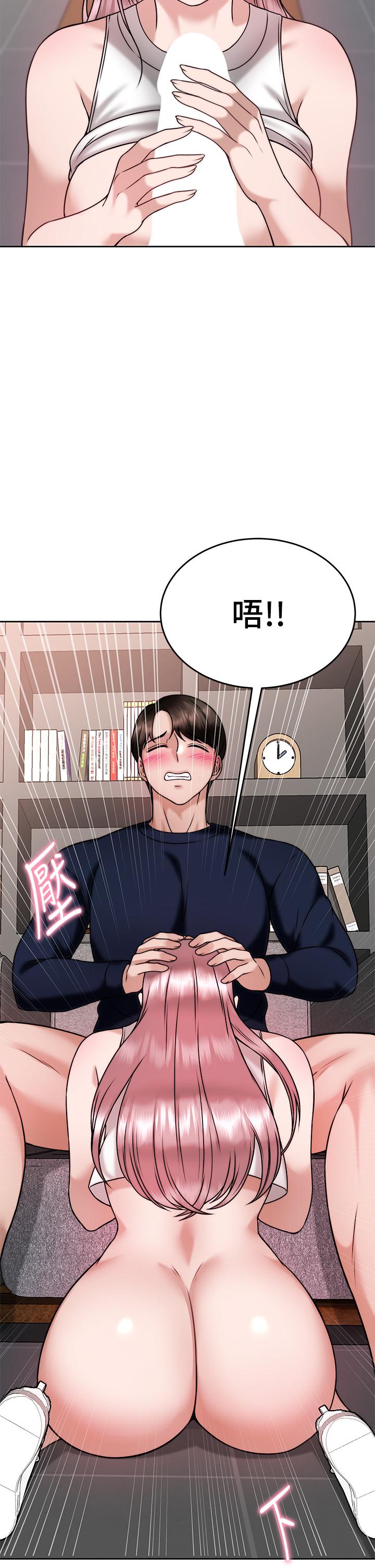 《催眠治慾師》漫画 第27話-沒試過乳交？我來教你