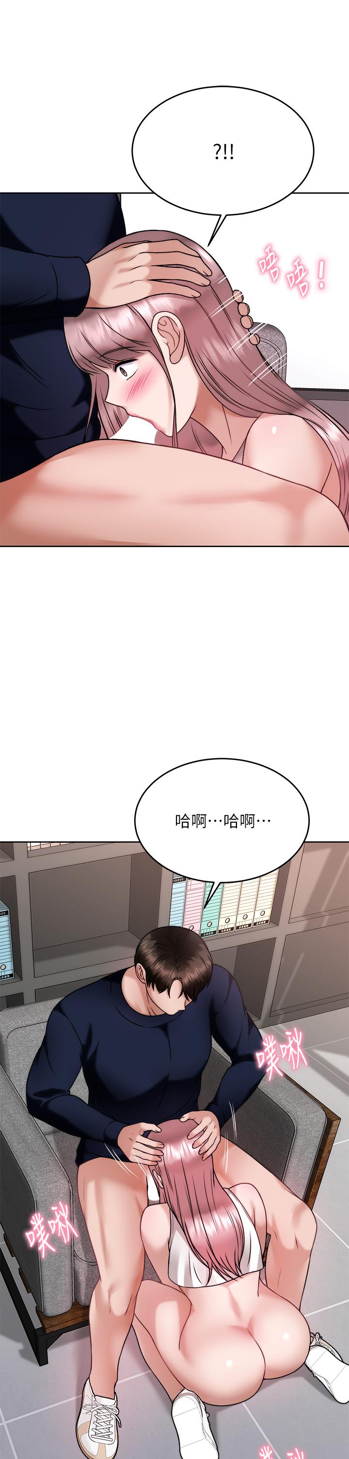《催眠治慾師》漫画 第27話-沒試過乳交？我來教你