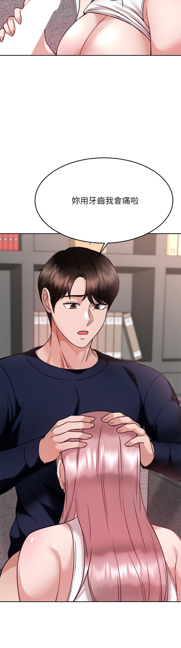 《催眠治慾師》漫画 第27話-沒試過乳交？我來教你
